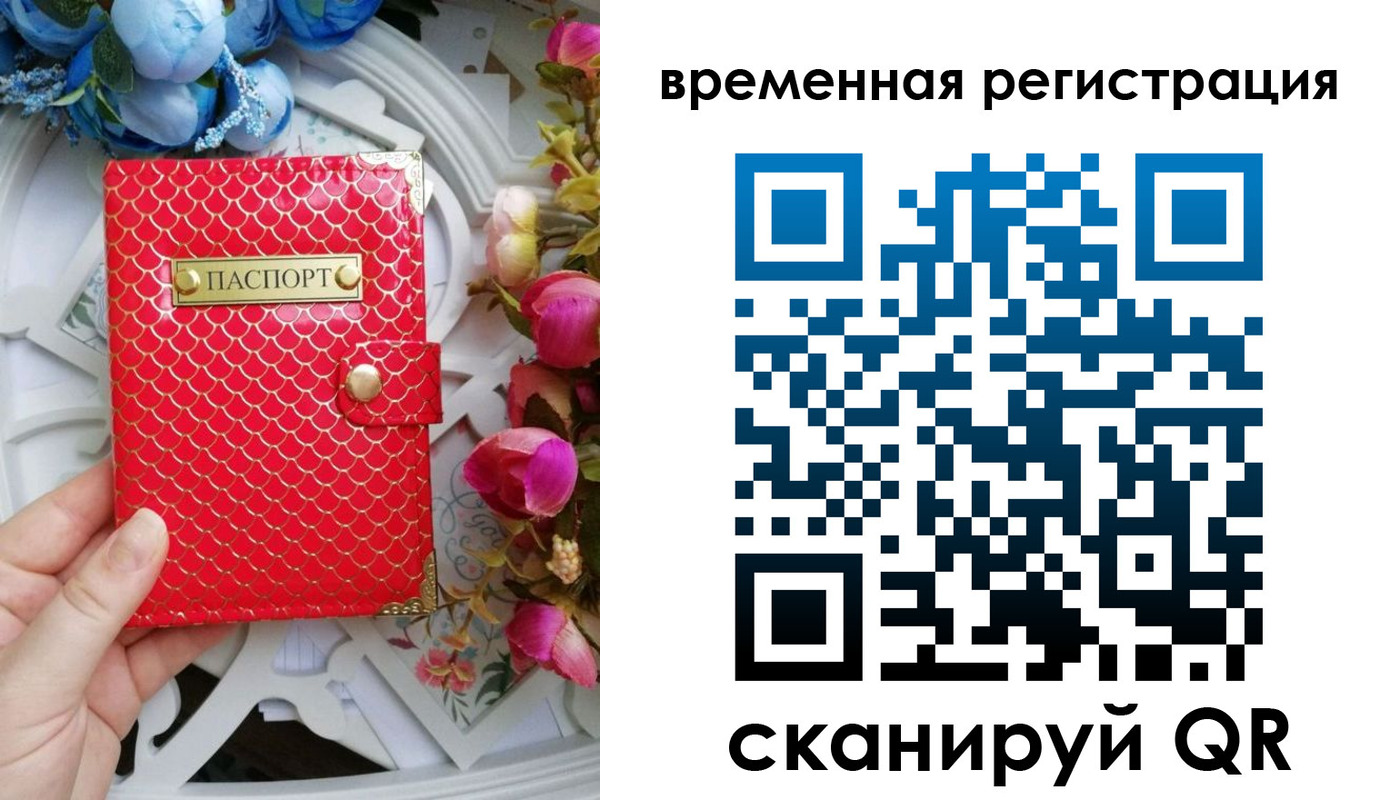 миграционный учет в Видном