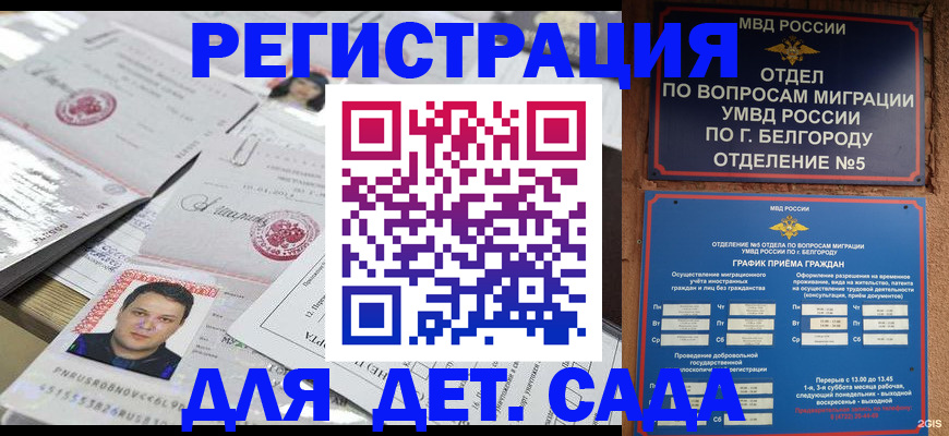 прописка от собственника в Видном