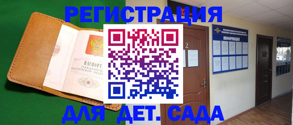 временная регистрация гарантия в Видном