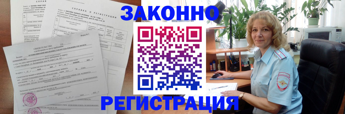 регистрация для школы в Видном